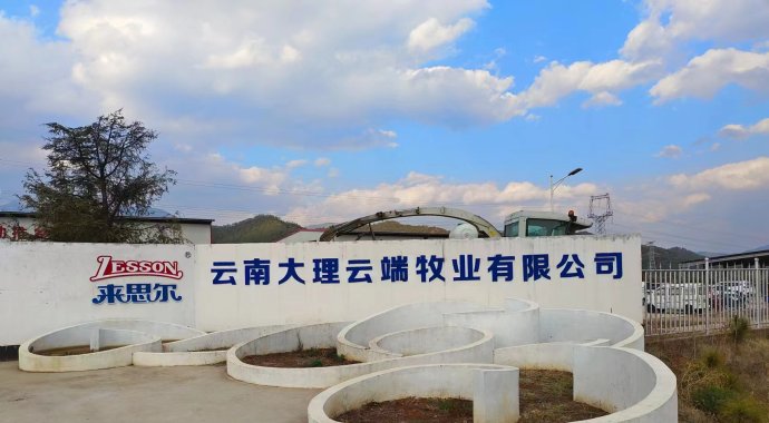大理皇氏来思尔云端基地